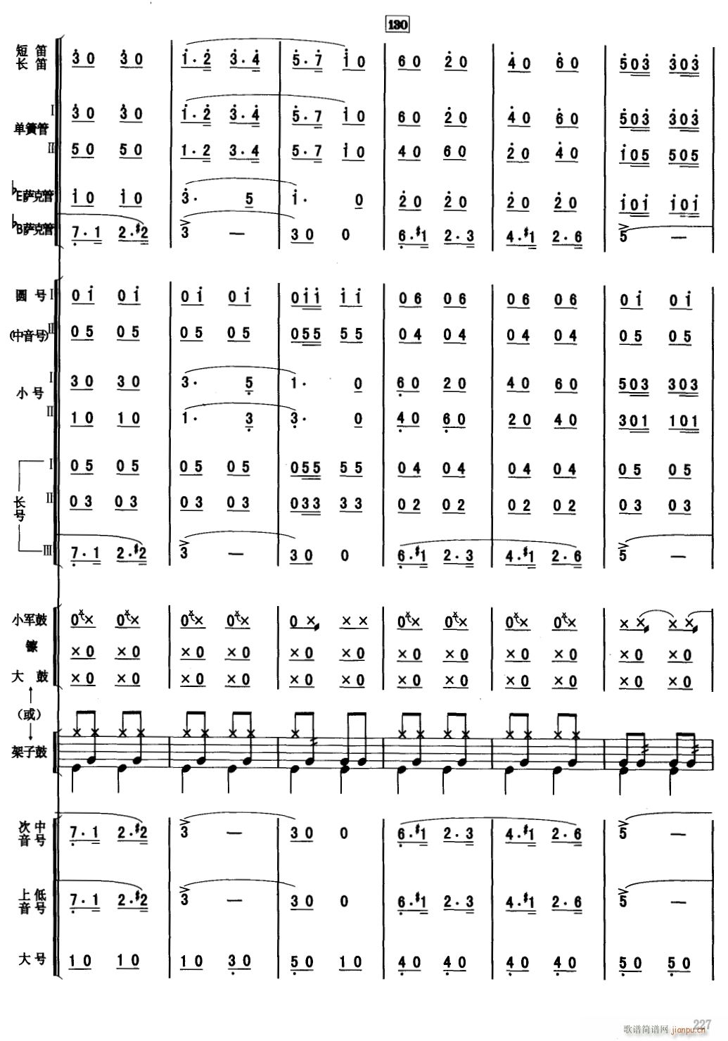 老朋友进行曲 20(总谱)1