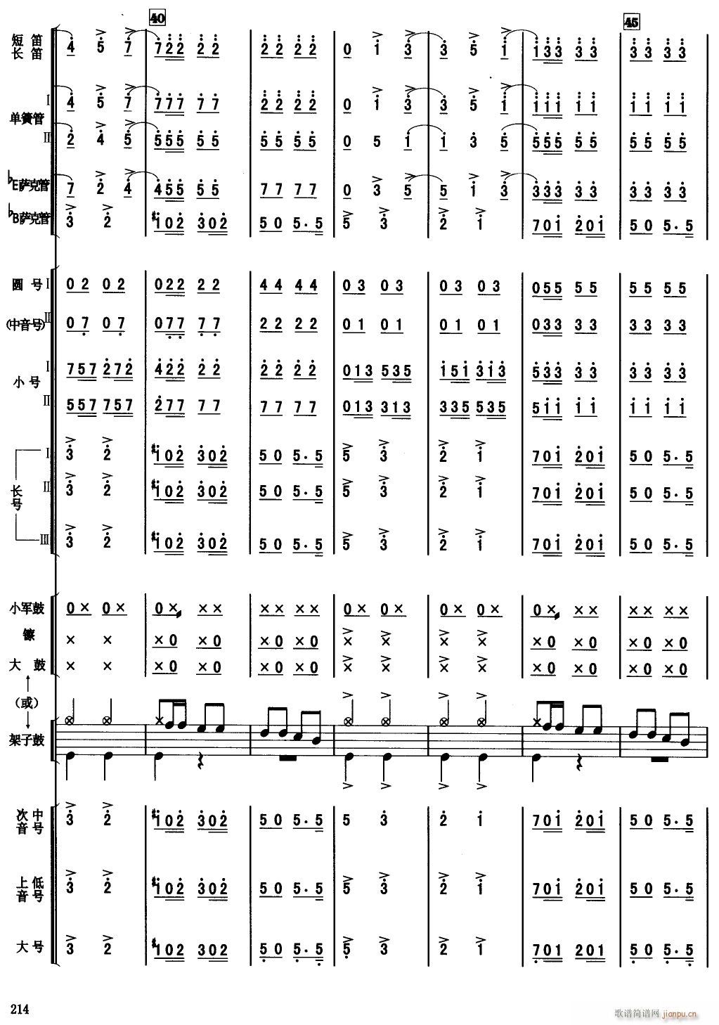 老朋友进行曲 7(总谱)1