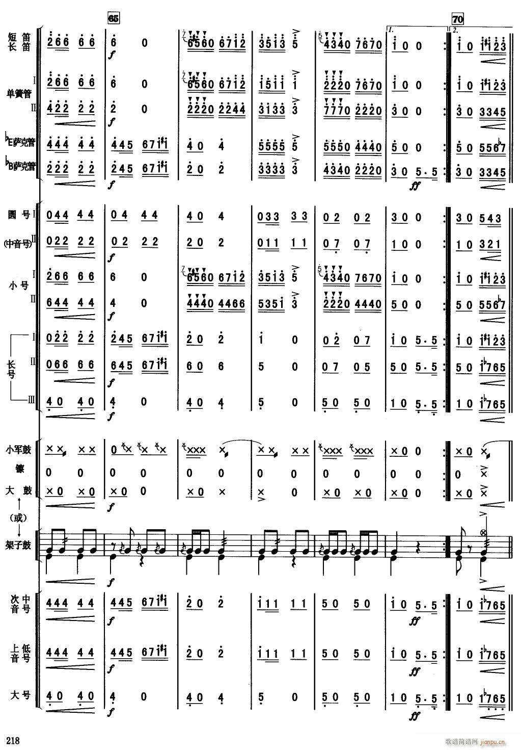 老朋友进行曲 11(总谱)1