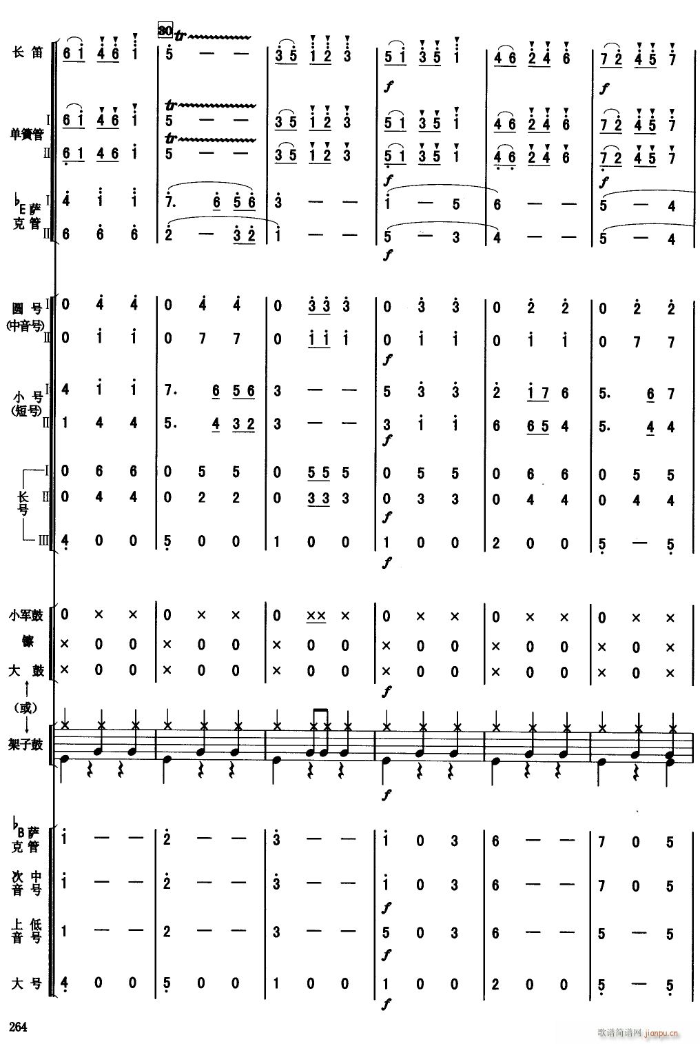 青年友谊圆舞曲 5(总谱)1