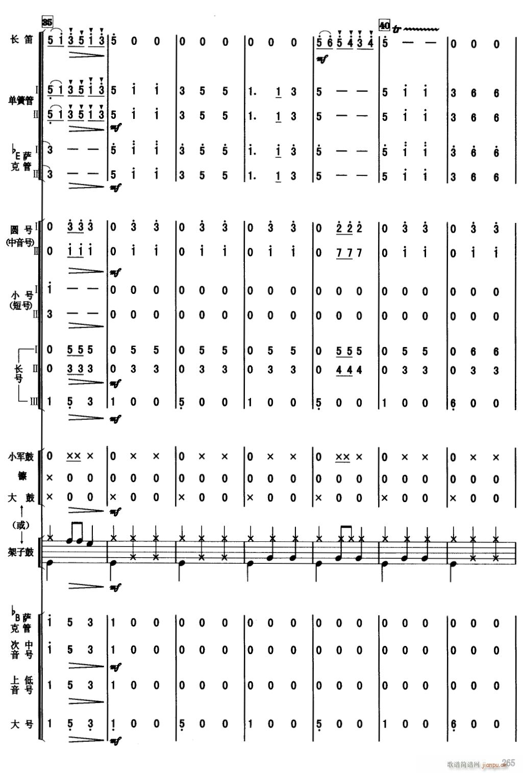 青年友谊圆舞曲 6(总谱)1