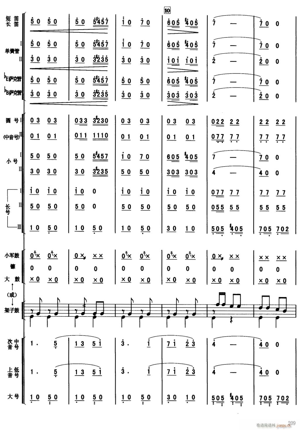 老朋友进行曲 2(总谱)1