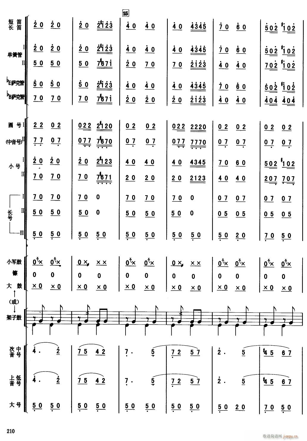 老朋友进行曲 3(总谱)1