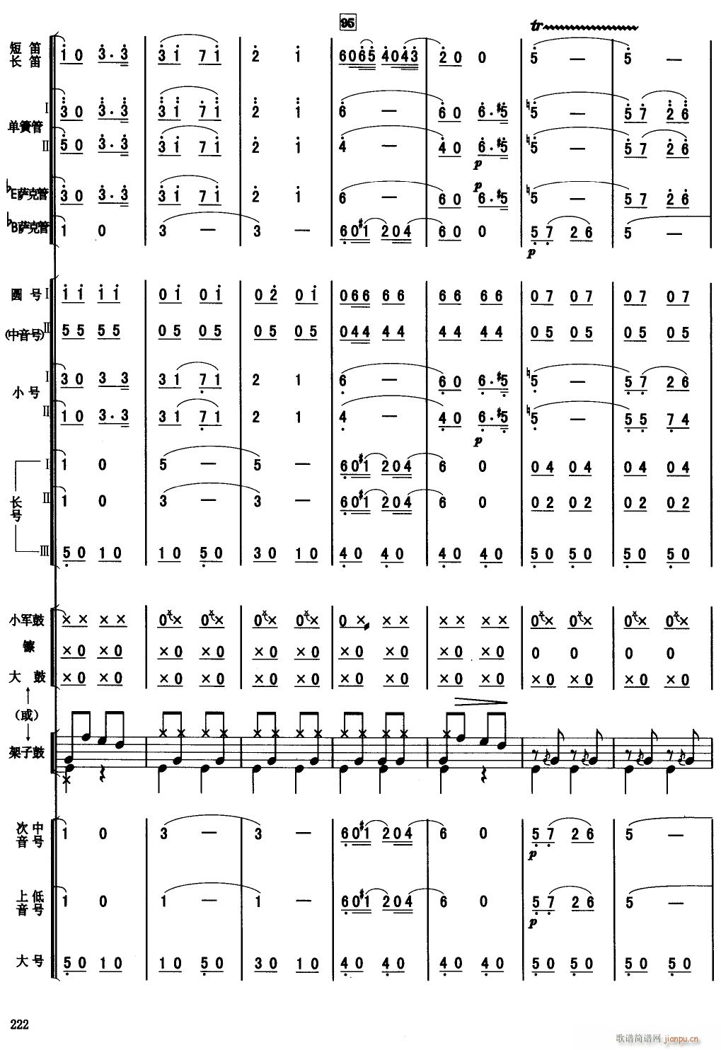 老朋友进行曲 15(总谱)1