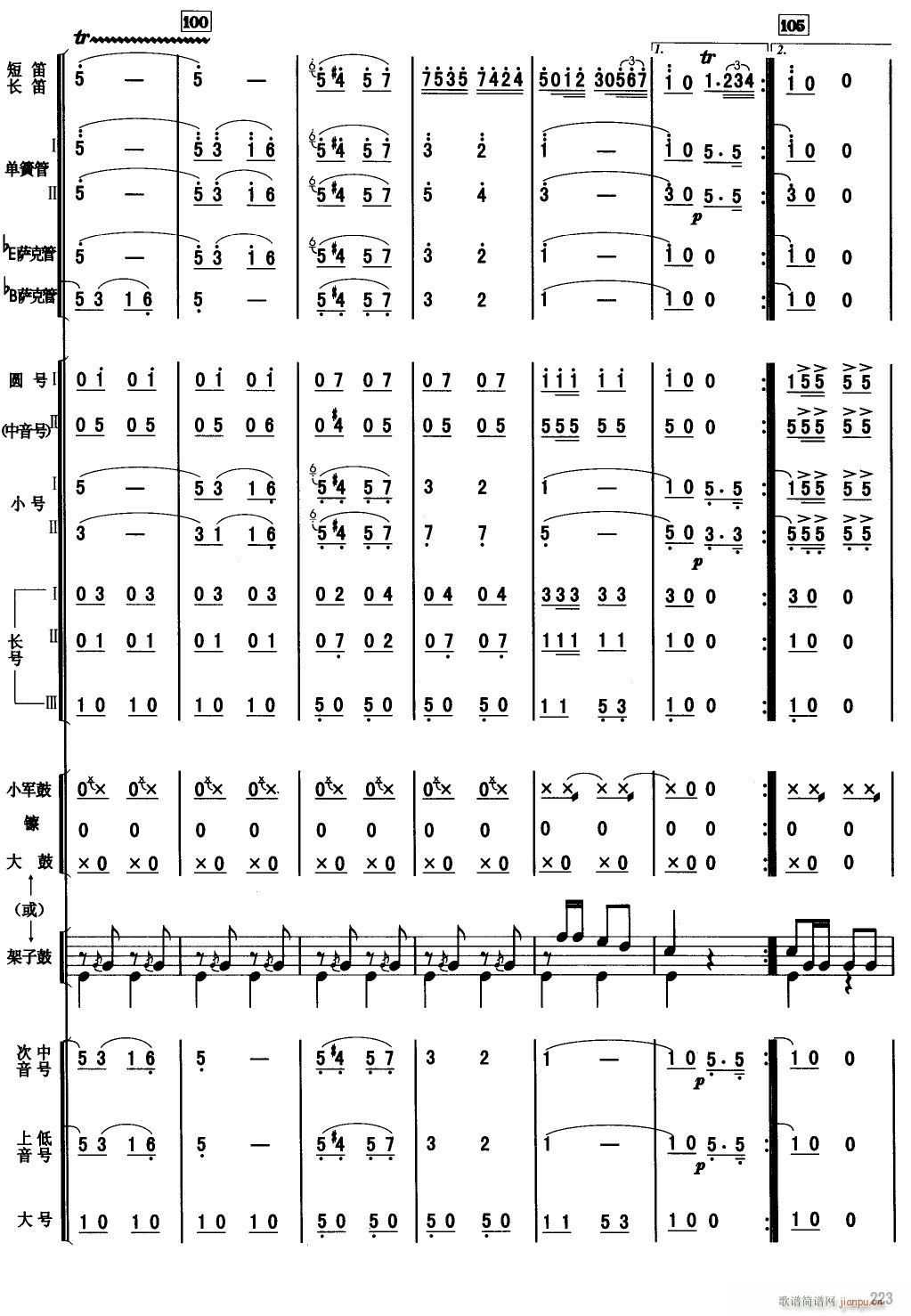 老朋友进行曲 16(总谱)1