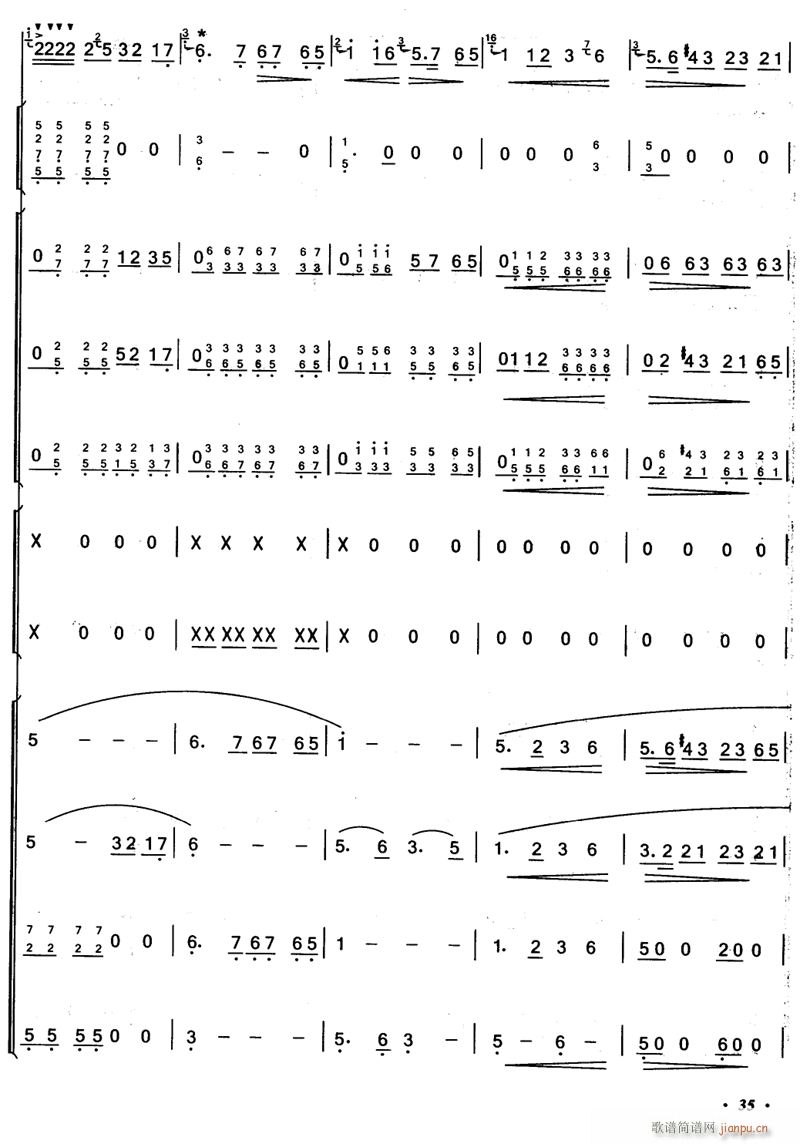 收割忙 8(总谱)1