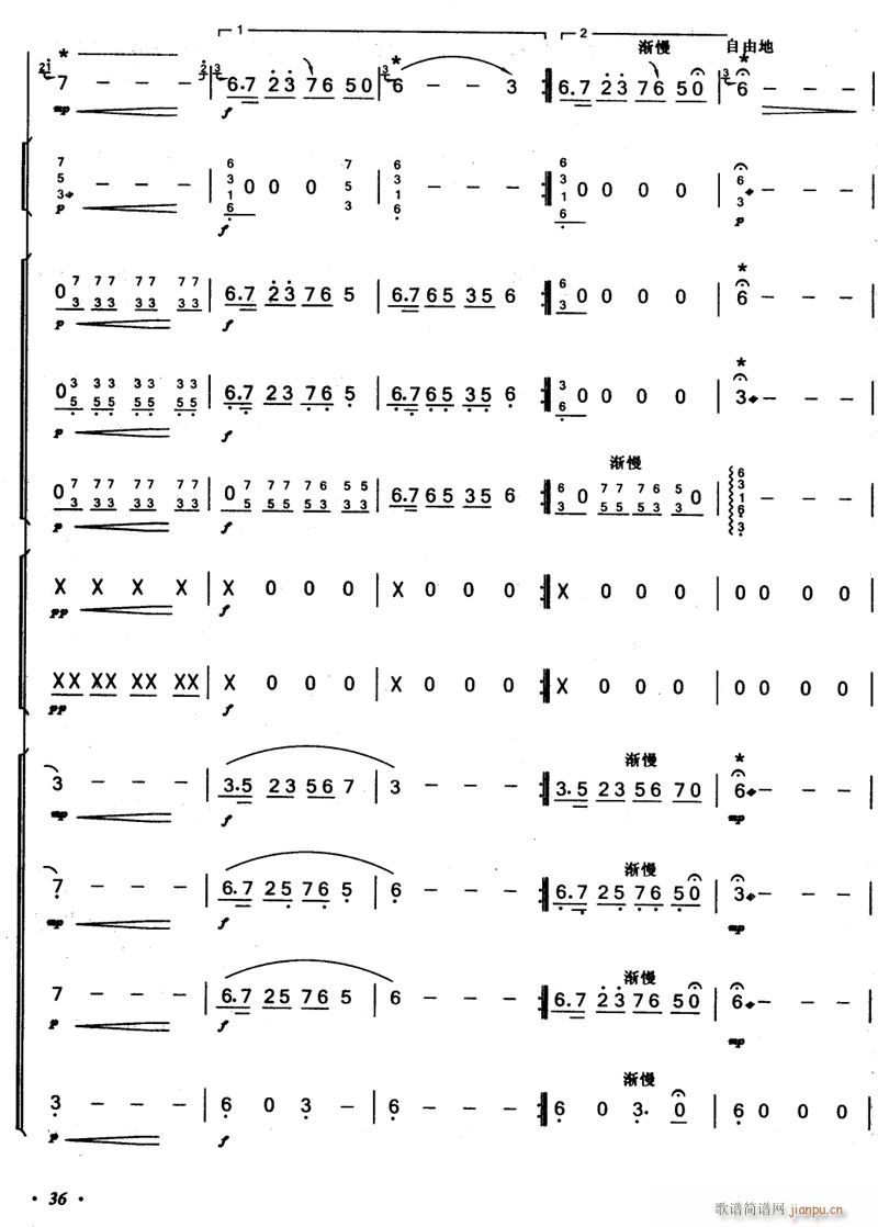 收割忙 9(总谱)1
