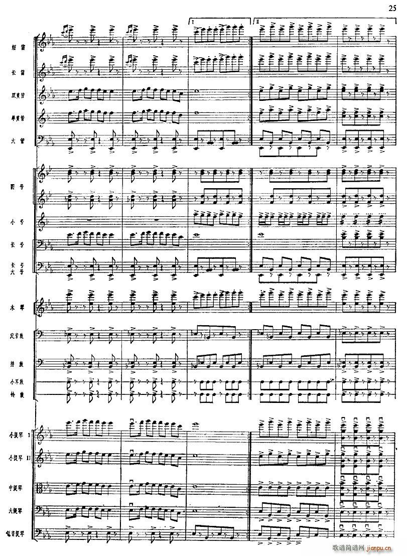 北京喜讯到边寨 管弦乐 21 26 封面 乐队编制(总谱)5