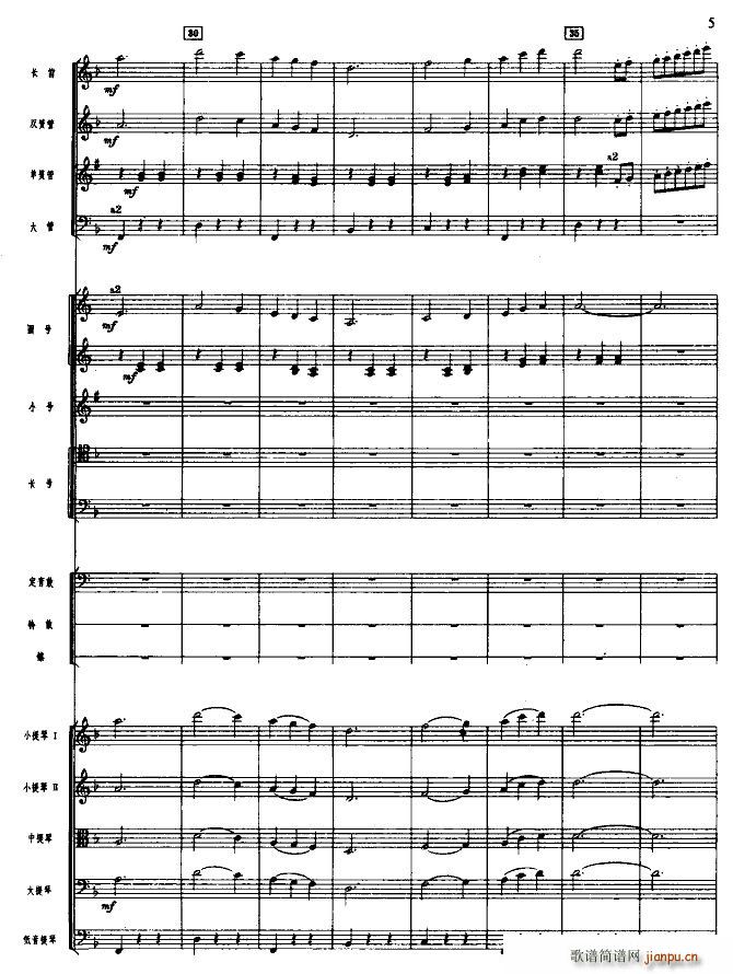 欢庆舞曲 管弦乐(总谱)5