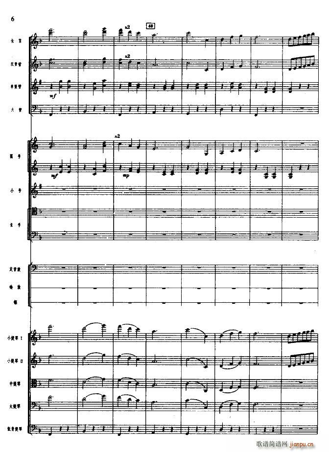 欢庆舞曲 管弦乐(总谱)6