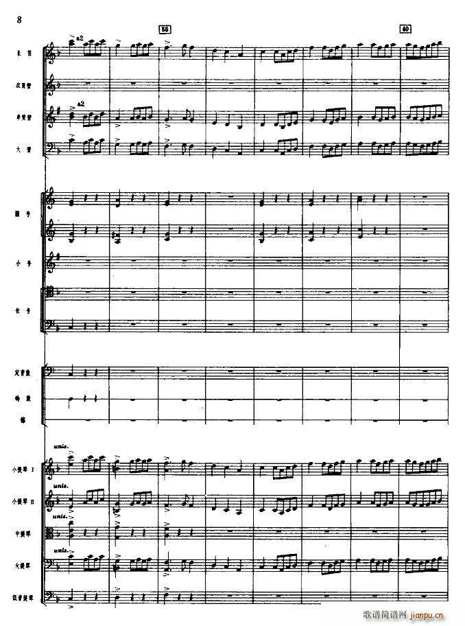 欢庆舞曲 管弦乐(总谱)8