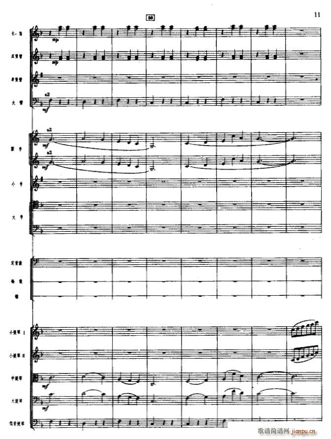 欢庆舞曲 管弦乐(总谱)11