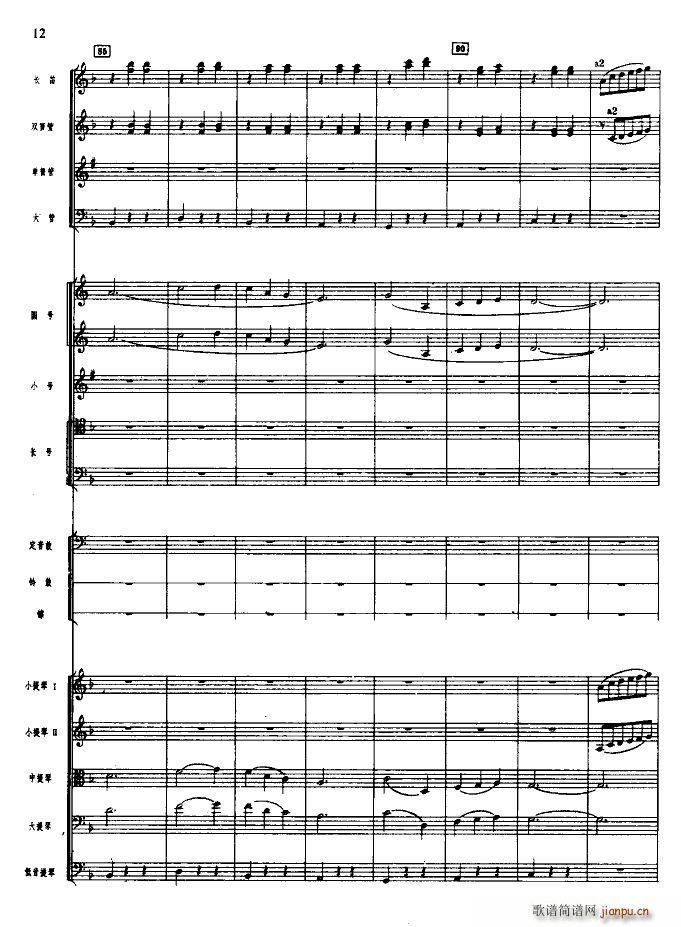 欢庆舞曲 管弦乐(总谱)12