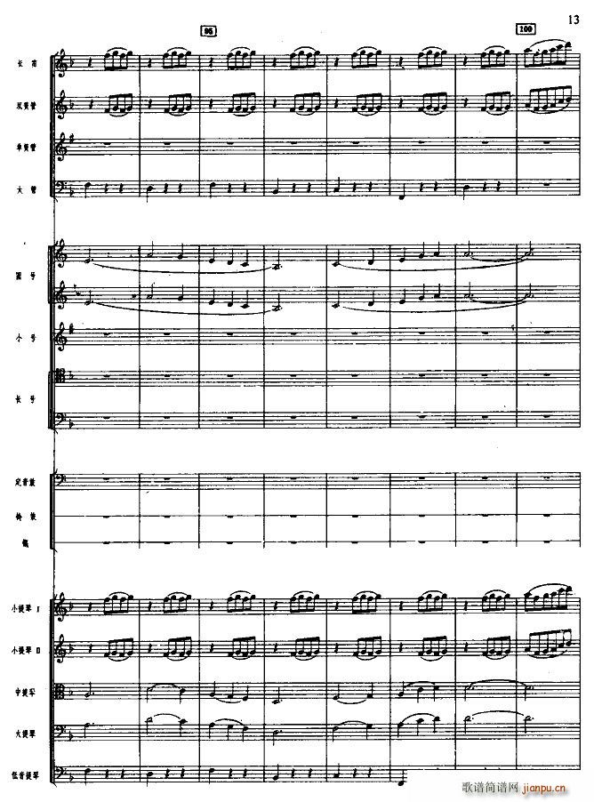 欢庆舞曲 管弦乐(总谱)13