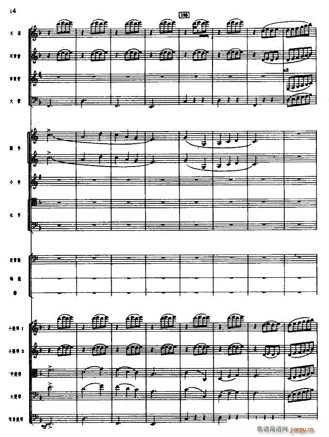 欢庆舞曲 管弦乐(总谱)14