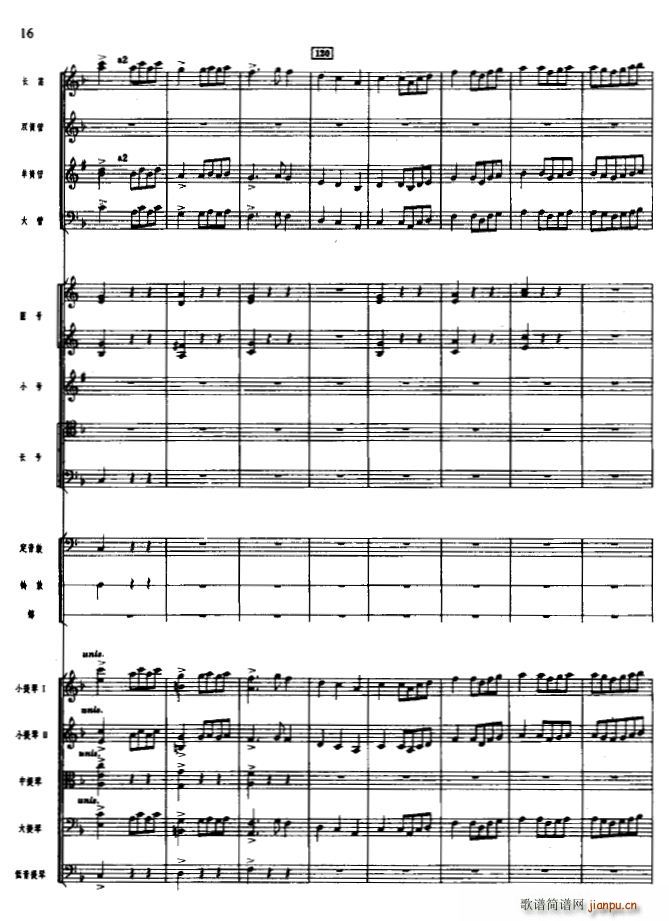 欢庆舞曲 管弦乐(总谱)16
