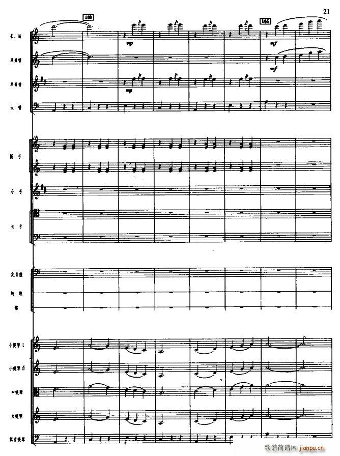 欢庆舞曲 管弦乐(总谱)21