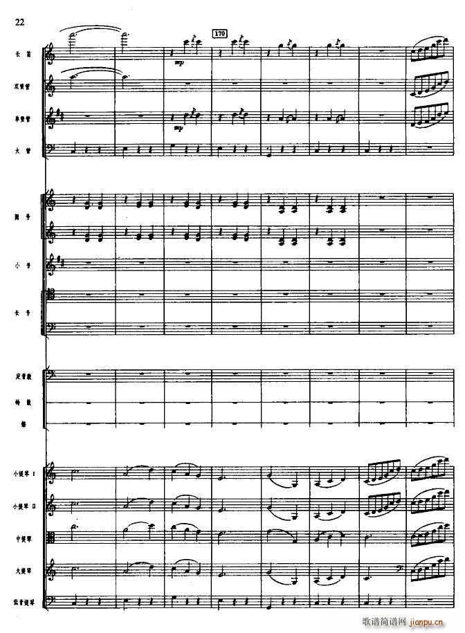 欢庆舞曲 管弦乐(总谱)22