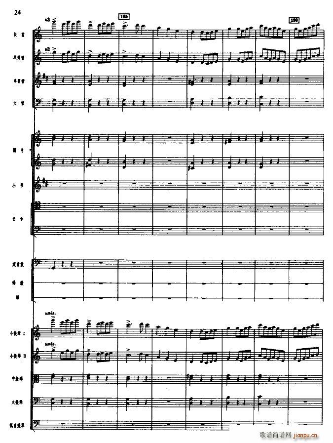 欢庆舞曲 管弦乐(总谱)24