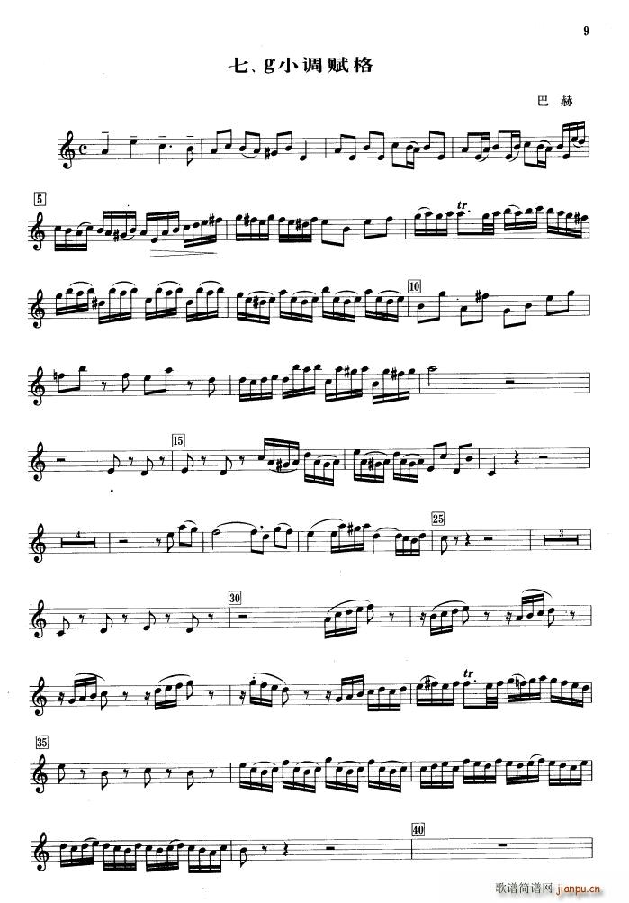 g小调赋格 铜管乐重奏(总谱)1