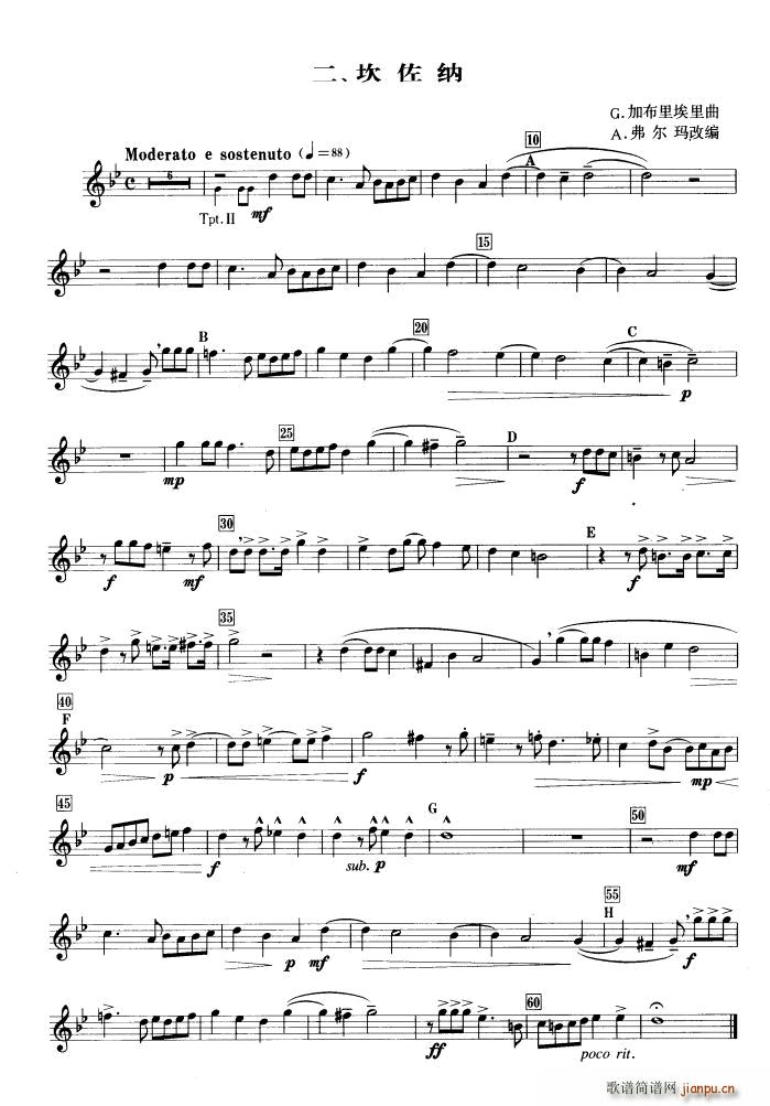 序曲 钢管乐重奏(总谱)1