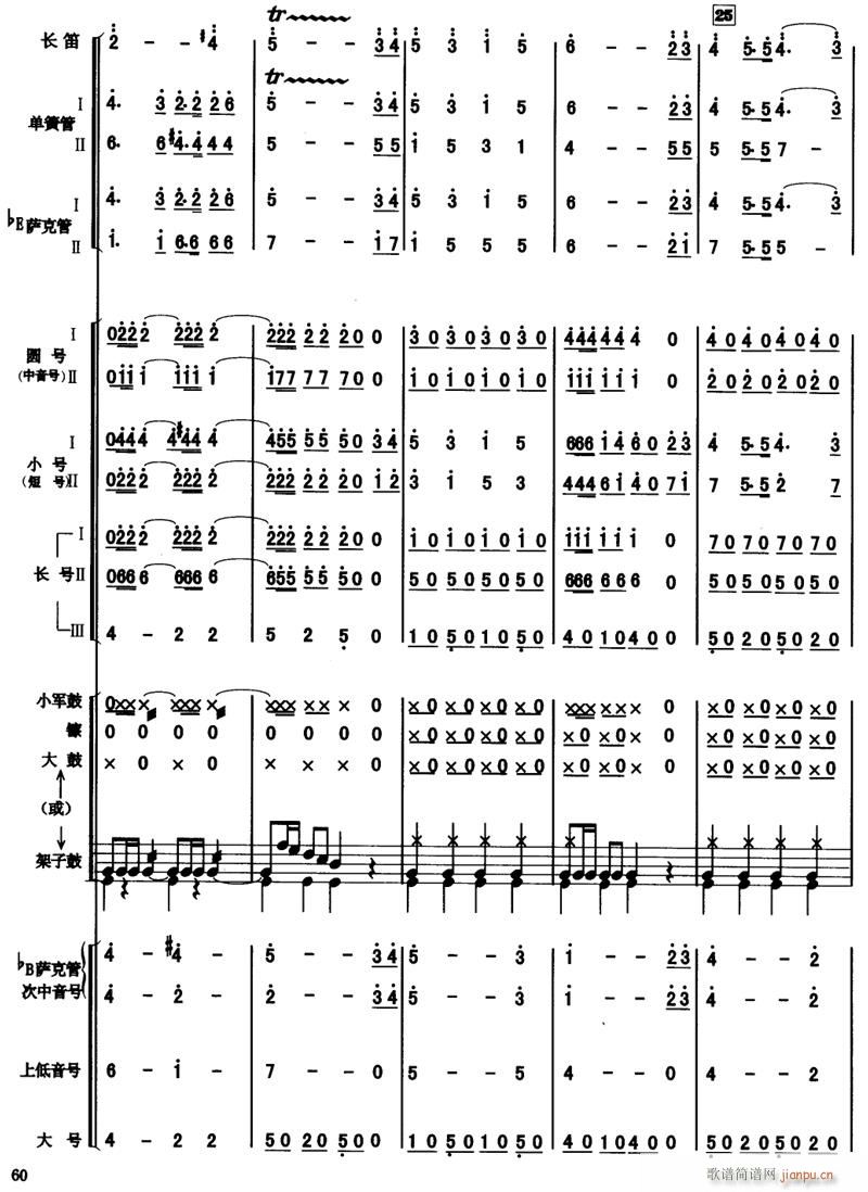 长江之歌 5(总谱)1