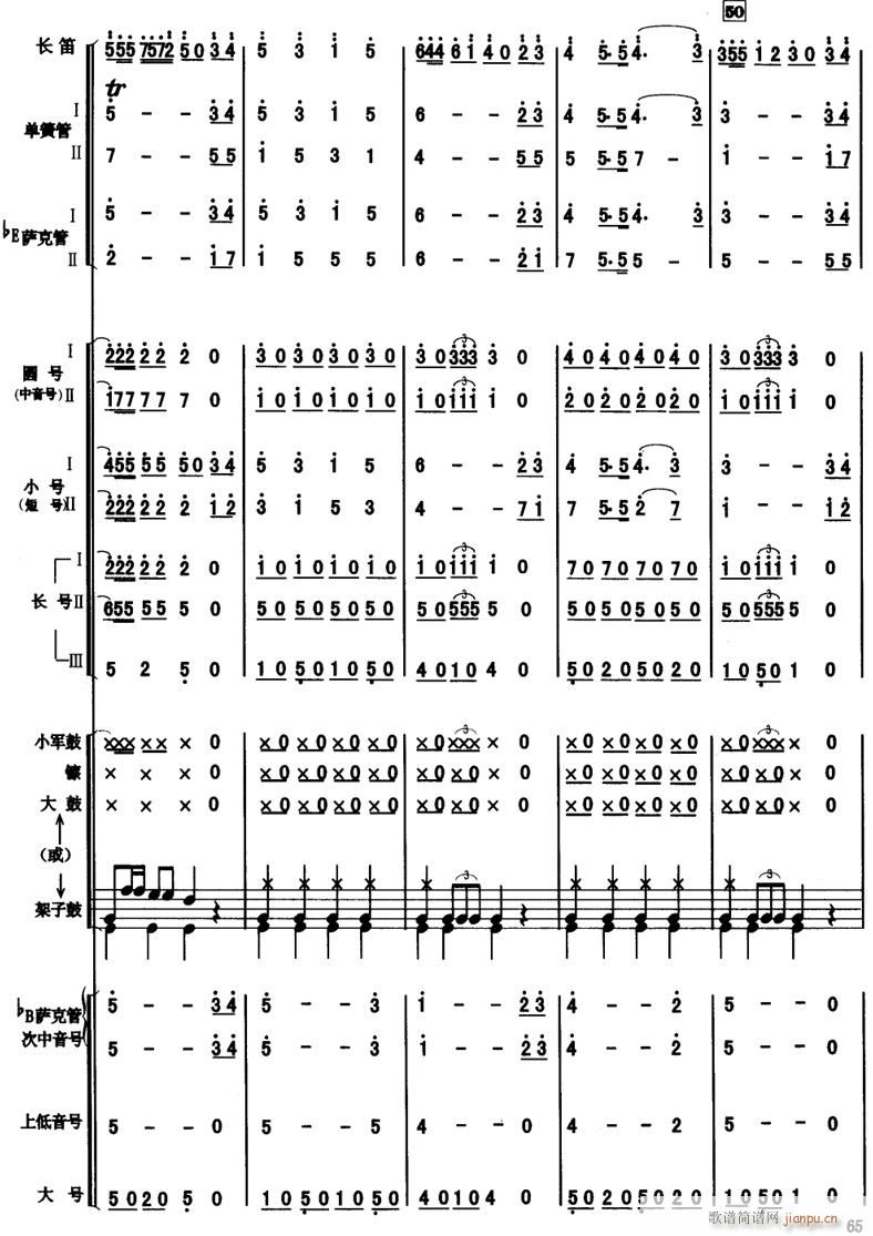 长江之歌 10(总谱)1