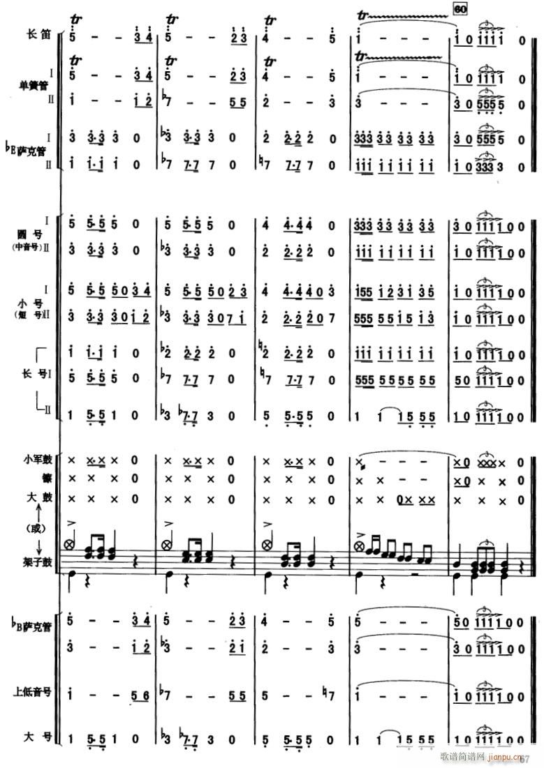 长江之歌 12(总谱)1