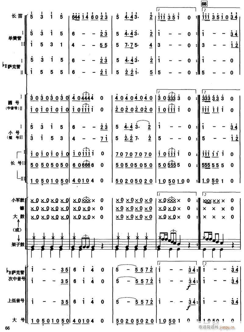 长江之歌 11(总谱)1