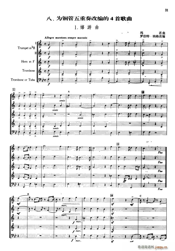 为铜管五重奏改编的四首歌曲(总谱)1