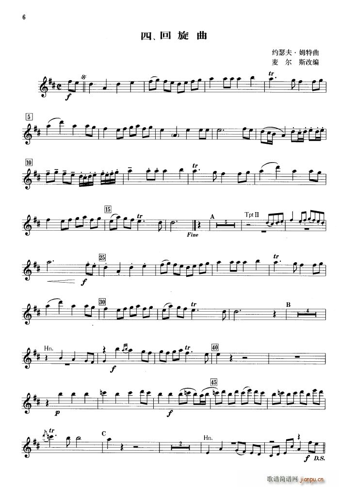 回旋曲 钢管乐重奏(总谱)1