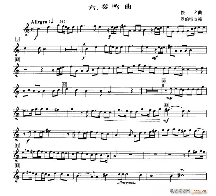 奏鸣曲 钢管乐重奏(总谱)1