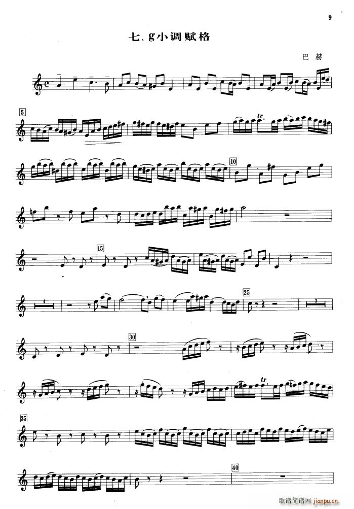 g小调赋格 钢管乐重奏(总谱)1