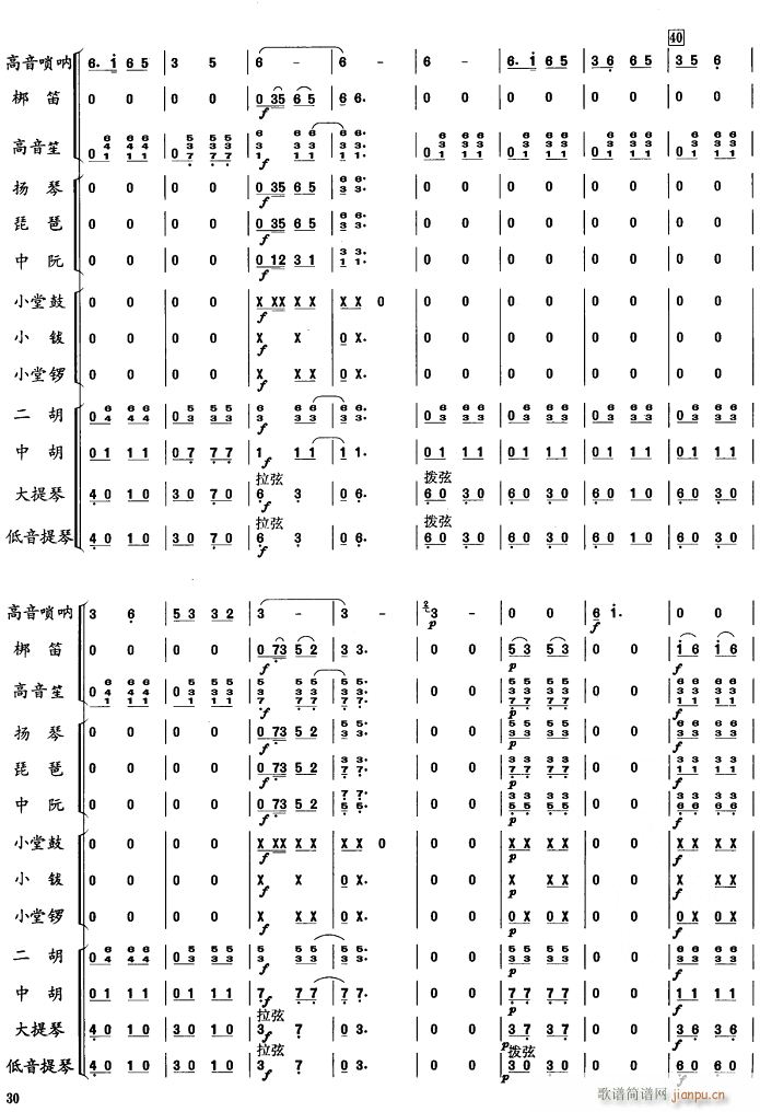 草螟弄鸡3(总谱)1