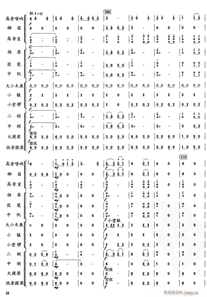 草螟弄鸡7(总谱)1