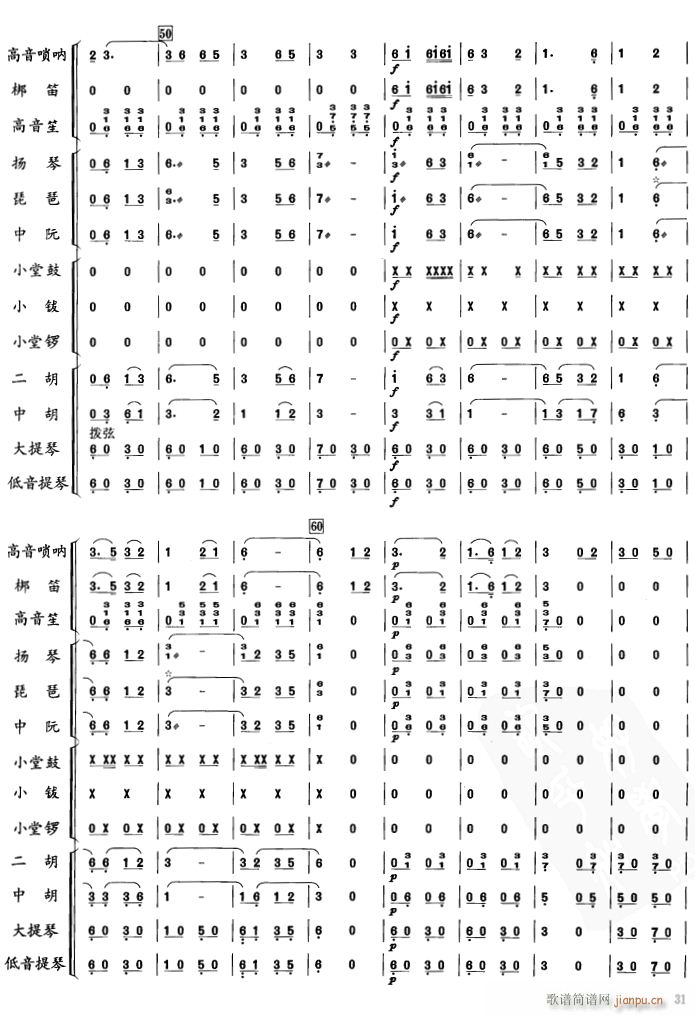 草螟弄鸡4(总谱)1