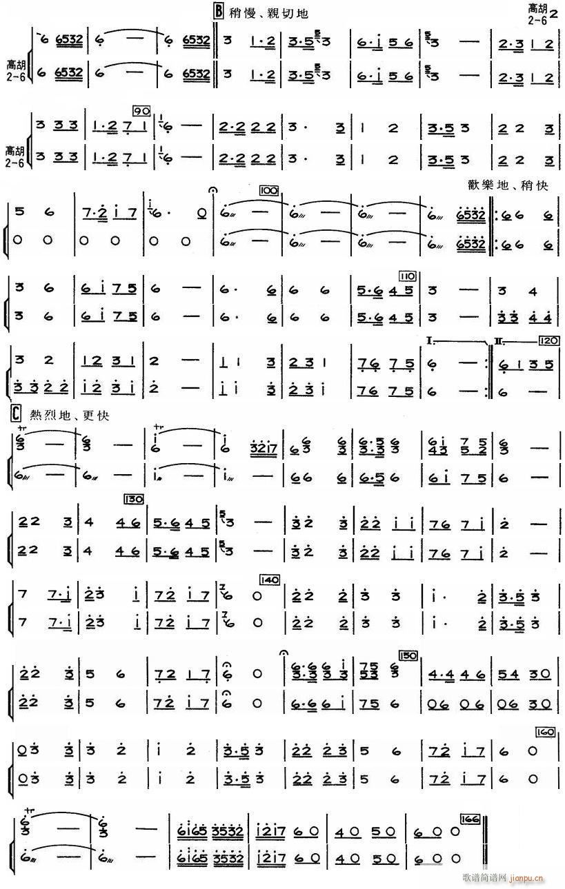 新疆舞曲 高胡2 6弦 2(总谱)1