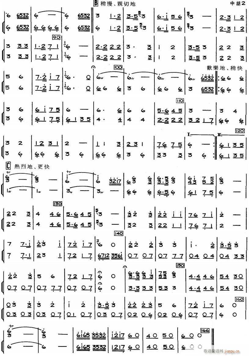 新疆舞曲 中胡 2(总谱)1