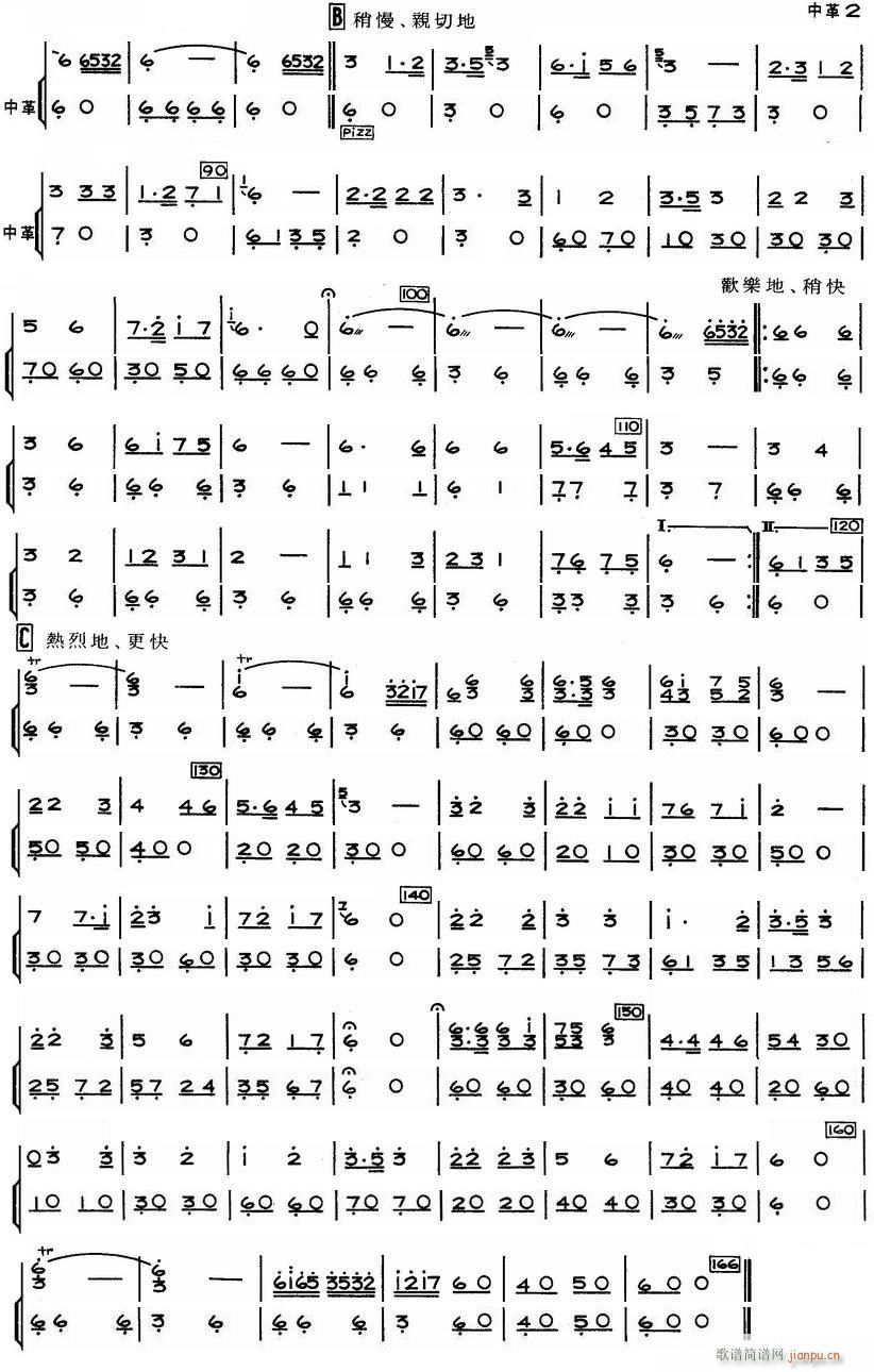 新疆舞曲 中革胡 2(总谱)1