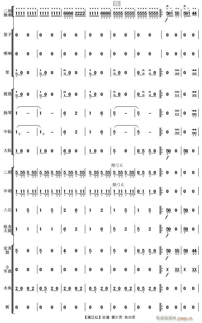 满江红 21(总谱)1