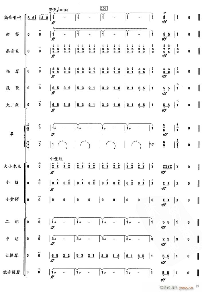 南腔北调19(总谱)1