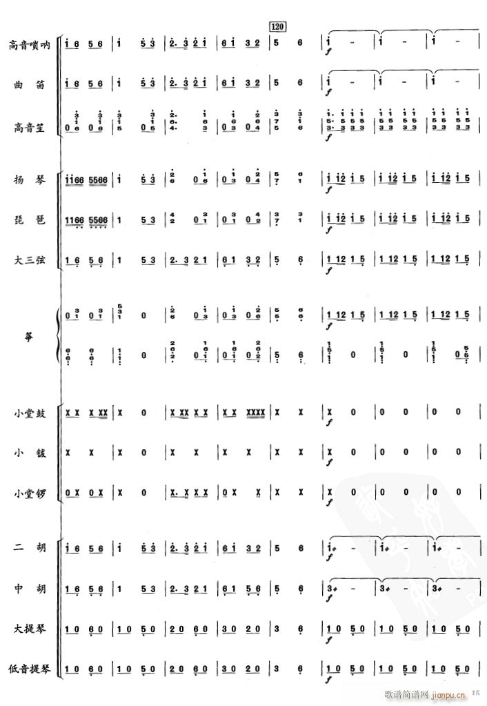 南腔北调15(总谱)1
