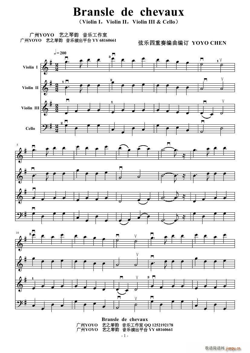 弦乐四重奏 Bransle de chevaux 弦乐四重奏(总谱)1