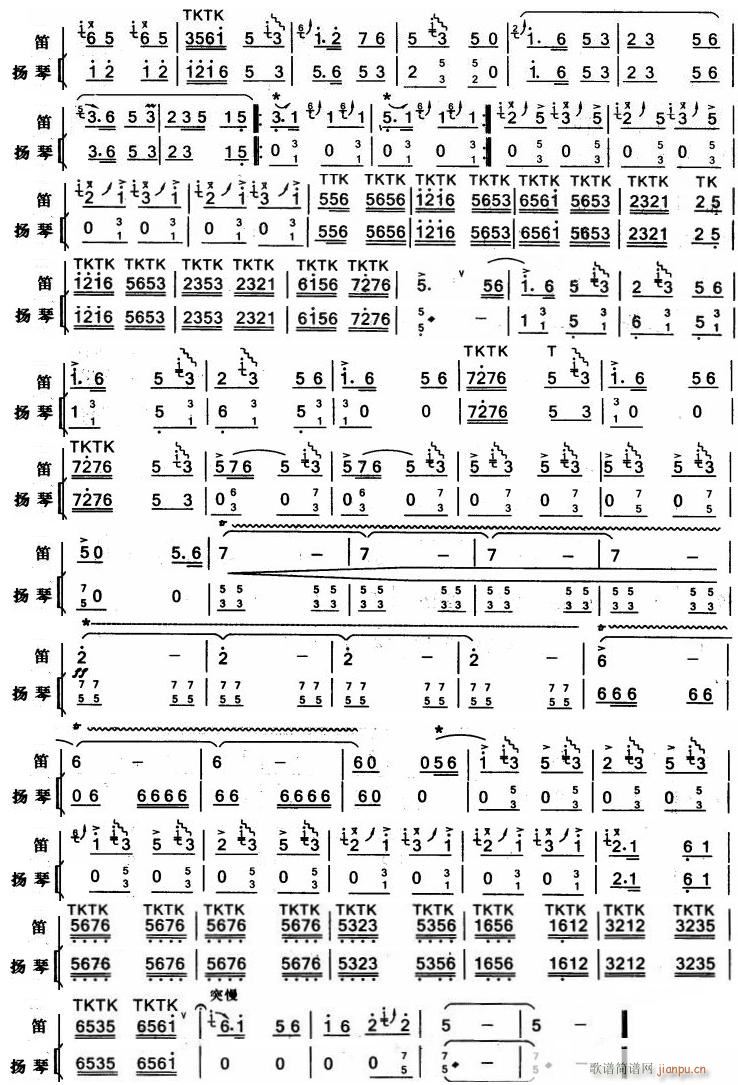 枣园春色 扬琴 3(总谱)1