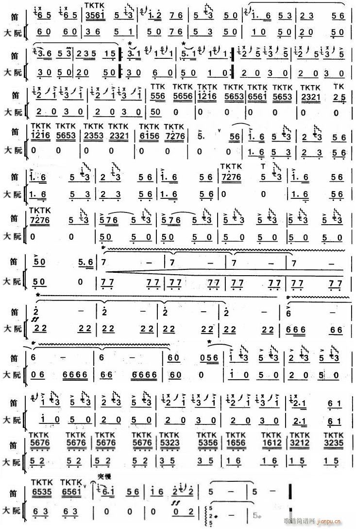 枣园春色 大阮 3(总谱)1