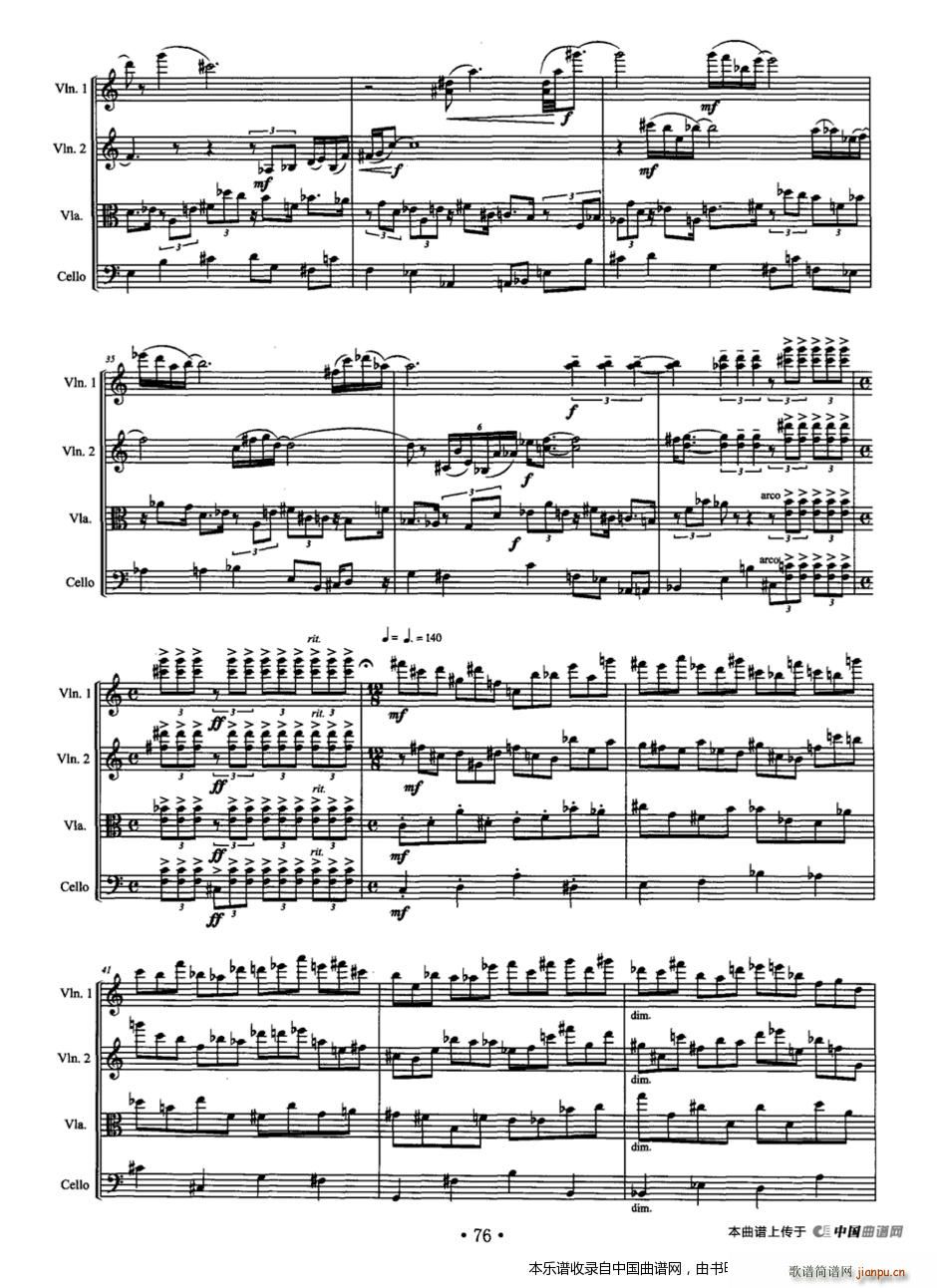 琴趣 弦乐四重奏(总谱)3