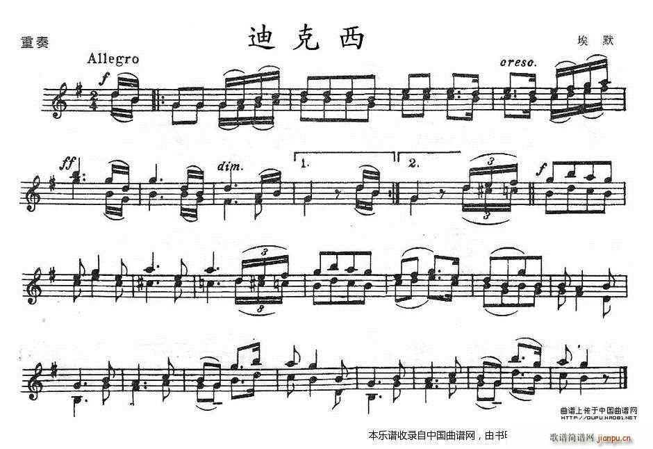 迪克西 重奏(总谱)1