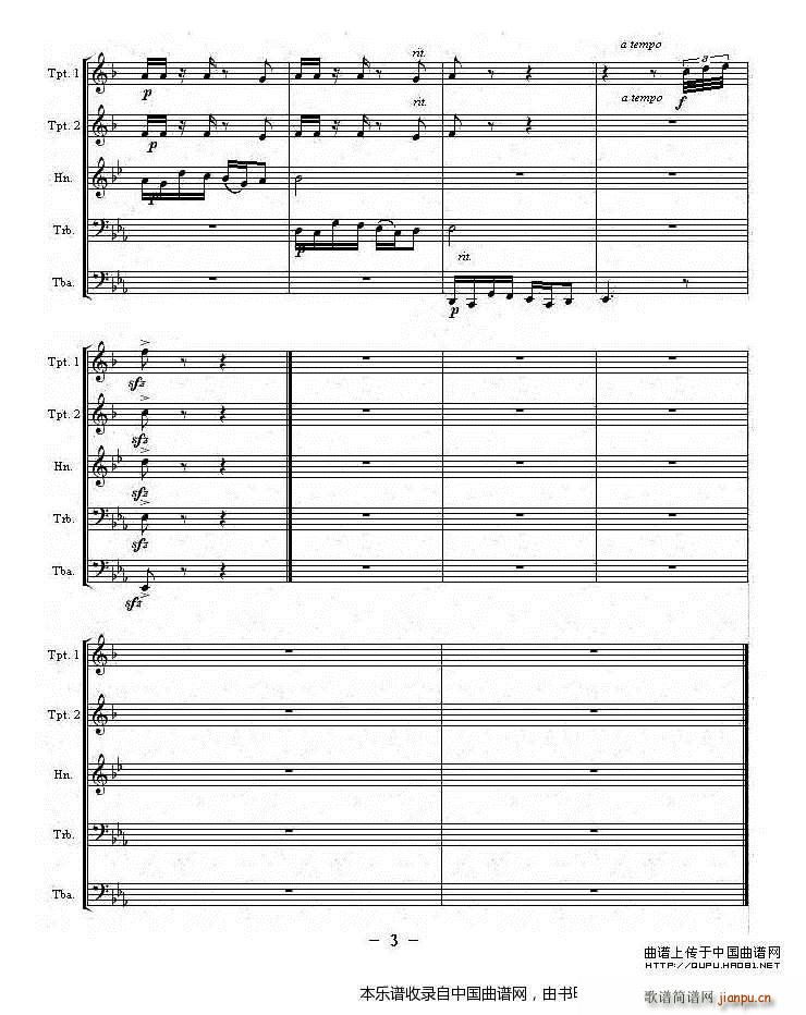 阿拉木罕 铜管五重奏 乐器谱(总谱)3