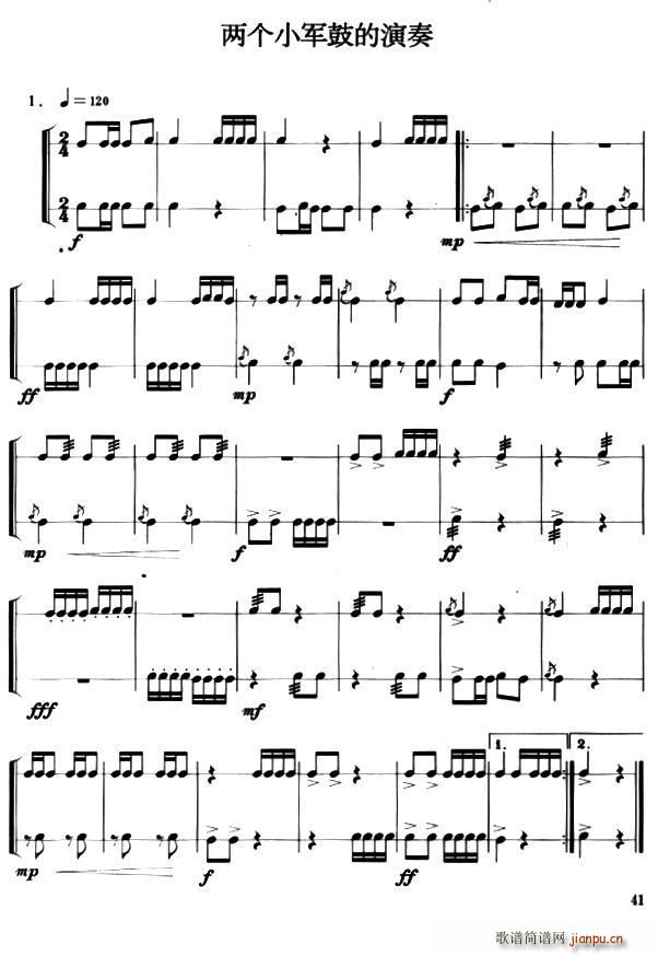小军鼓重奏(总谱)1