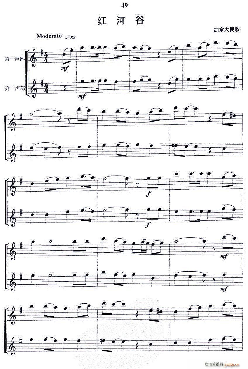 红河谷 合奏(总谱)1